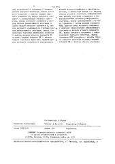 Устройство для ввода информации (патент 1437851)