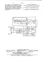 Генератор пилообразного напряжения (патент 809515)