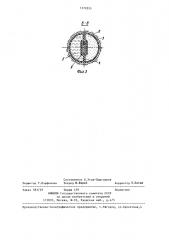 Анкер (патент 1370255)