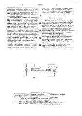 Датчик изменения емкости (патент 796773)
