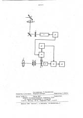 Устройство для определения концентрации водных аэрозолей в атмосфере (патент 957071)