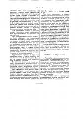 Модель батана механического ткацкого станка (патент 42737)