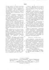 Способ обработки деталей пресс-штампового инструмента (патент 856221)