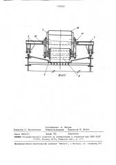 Устройство для загрузки бункеров (патент 1500587)