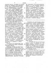 Установка аракеляна для демонстрации опытов по физической оптике (патент 1597893)