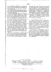 Способ генерации ультра- и гиперзвуковыхколебаний (патент 166189)