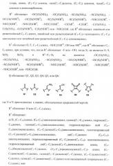 Ингибиторы аспартат-протеазы (патент 2424231)