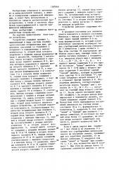 Устройство для считывания графической информации (патент 1397949)