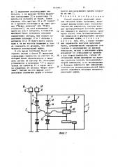 Способ контроля включения силовой обгонной муфты сцепления (патент 1645941)