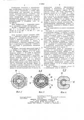 Упор грузового каната (патент 1172865)