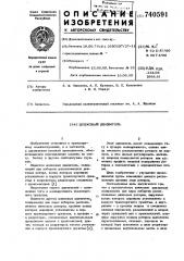 Шнековый движитель (патент 740591)