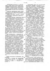 Кадрирующая рамка для проекционной фотопечати (патент 1111126)