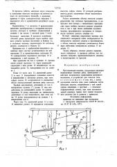 Просеивающая машина (патент 725722)