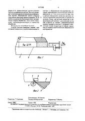 Способ заточки режущих лезвий (патент 1673400)