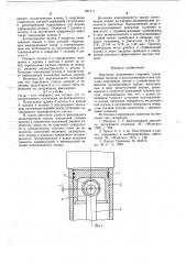 Двигатель внутреннего сгорания (патент 667711)