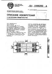 Устройство для вертикального вытягивания листового стекла (патент 1046202)