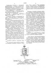 Компенсатор натяжения рулонного материала (патент 1169919)
