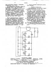 Преобразователь постоянного напряже-ния b постоянное (патент 819902)