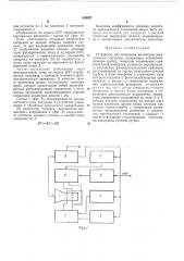 Устройство для измерения амплитуды электрических сигналов (патент 424077)