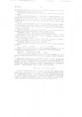 Способ газовой цементации стальных изделий (патент 67018)
