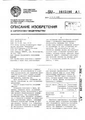 Способ плазменного упрочнения изделий (патент 1615194)