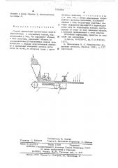 Способ определения прочностных свойств формовочных и стержневых смесей (патент 525002)