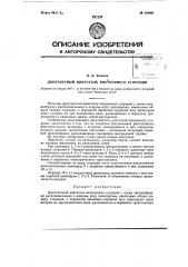 Двухтактный двигатель внутреннего сгорания (патент 118461)