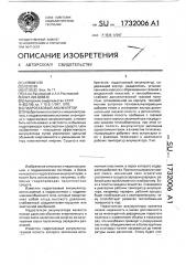 Гидрогазовый аккумулятор (патент 1732006)