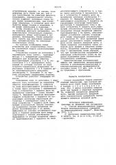 Способ плазменной сварки (патент 948572)