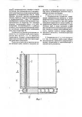 Нагревательное устройство (патент 1697944)