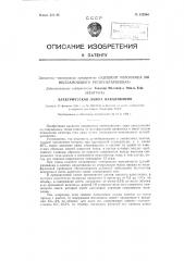 Электрическая лампа накаливания (патент 122816)