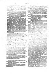 Установка для прессования изделий из полимерных материалов (патент 2003464)