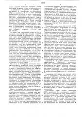Способ модифицирования поверхностей элементарных нитей, волокон, тканей и пленок (патент 250050)