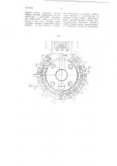 Многорезцовая головка последовательного резания для нарезания глобоидальных червяков (патент 91161)