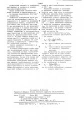 Измеритель молекулярной массы (патент 1191803)