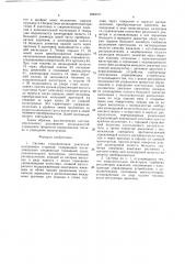 Система топливоподачи двигателя внутреннего сгорания (патент 1649107)