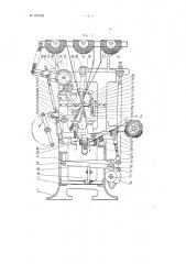 Основовязальная машина для вывязывания польстерных щеток (патент 102492)
