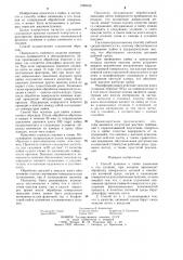 Способ лужения и пайки алюминия и его сплавов (патент 1269932)