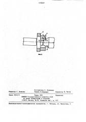 Устройство для сборки под сварку труб с фланцами (патент 1258669)