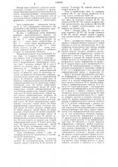 Микропрограммный мультиплексный канал (патент 1256036)