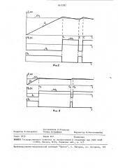 Регулятор температуры (патент 1612282)