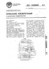 Установка для тепловлажностной обработки воздуха в системах вентиляции животноводческих помещений (патент 1430689)