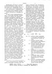 Способ барометрического нивелирования (патент 1383093)