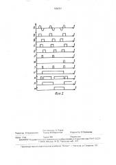 Преобразователь последовательного кода в параллельный (патент 1658391)