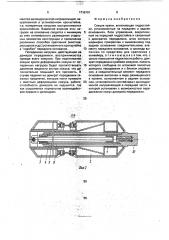 Секция крепи (патент 1716161)