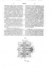Электромагнитная фрикционная муфта (патент 1668769)