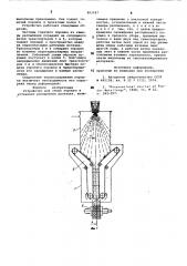 Устройство для сбора порошка в установке распыления расплава (патент 863187)