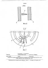 Вихревой насос открытого типа (патент 1765526)