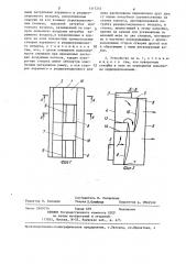 Устройство для смешения воздушных потоков (патент 1317244)
