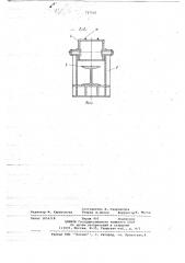 Вертикальный судоподъемник (патент 727516)